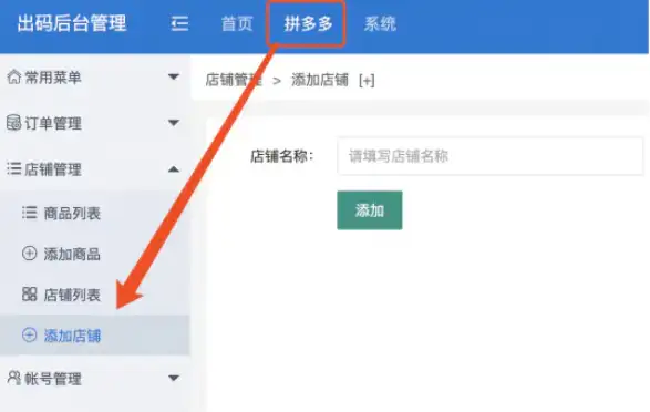 PDD出码通道在线支付系统源码+带PC端监控+详细搭建教程-钱老源码网