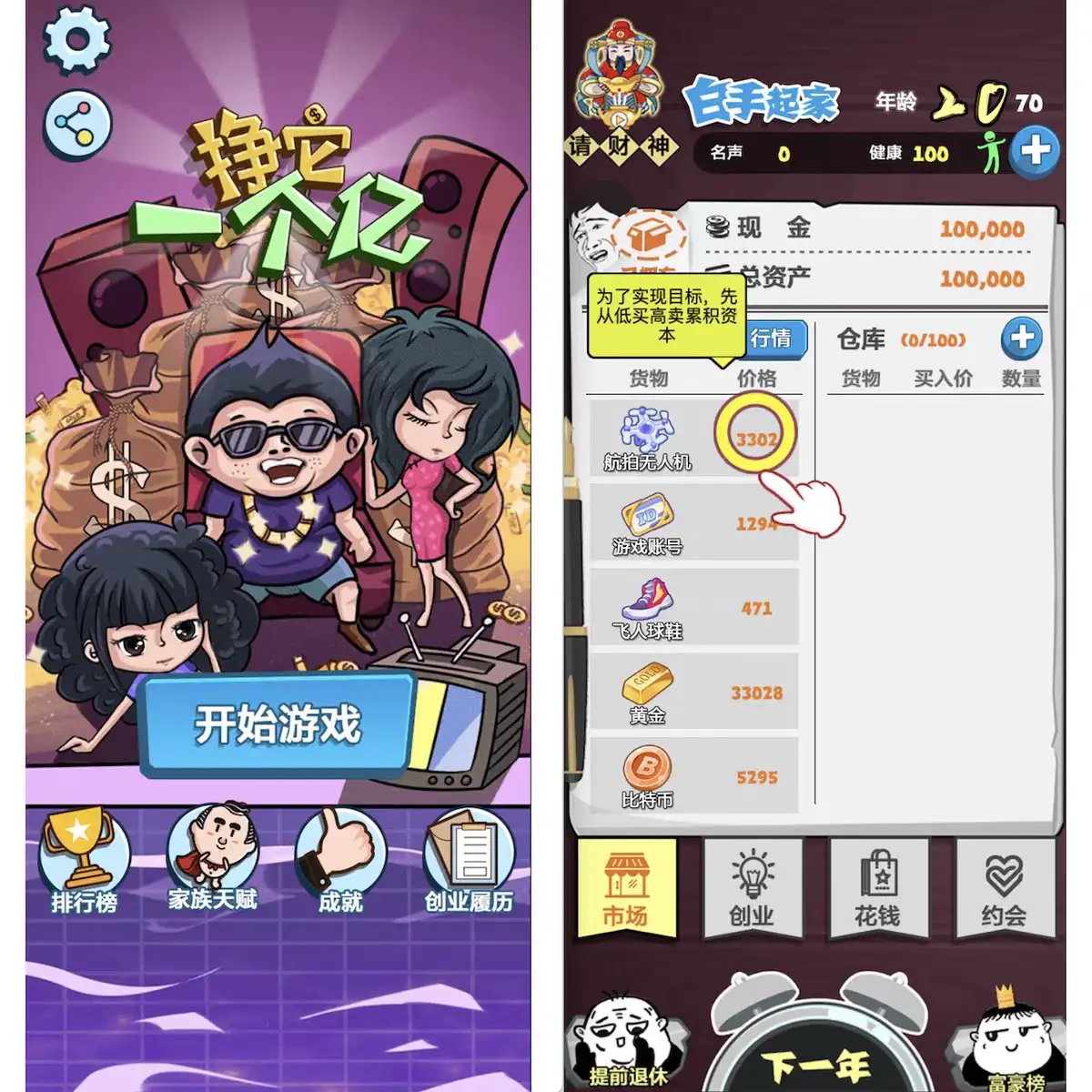 Cocos源码 挣他一个亿 Cocos creator游戏源码 2.4.13js-钱老源码网