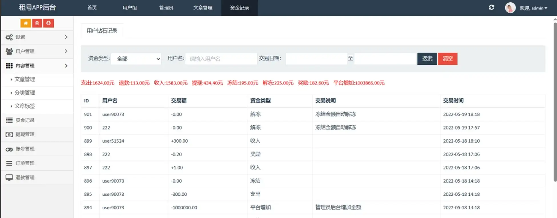 vue源代码租号系统，账号出租系统,账号出租平台源码