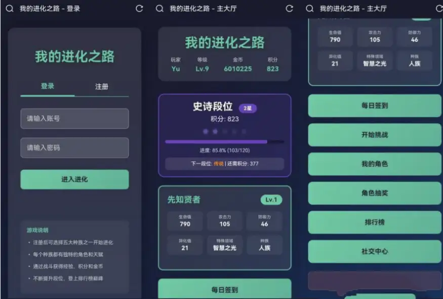 网页H5在线小游戏我的进化之路网页文字游戏源码,游戏名字我的进化之路在线战斗-钱老源码网