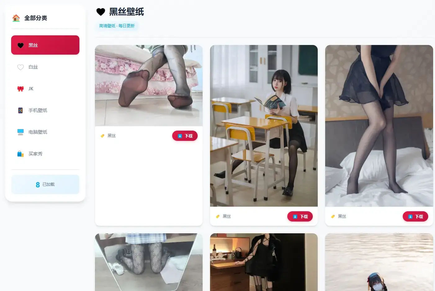 老司机壁纸源码 2.0 修复版 布局优化 + BUG 修复 可直接搭建运营-钱老源码网