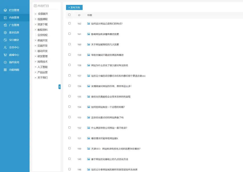 知识付费观看视频课程网站资源下载教程资料源码 php源码