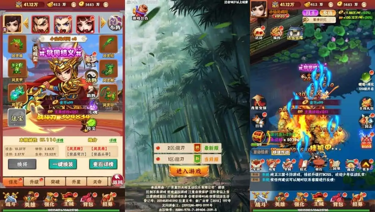 龙刃H5_合制卡牌三网H5回龙刃H5版_WIN学习手工服务端_通用视频教程_GM授权物品后台-钱老源码网