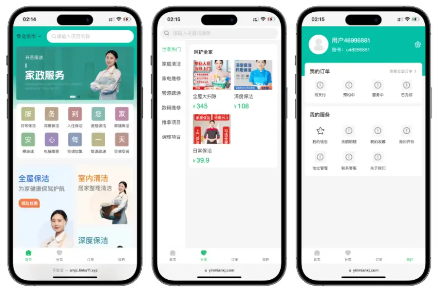 likeshop上门家政系统开源版源码-钱老源码网