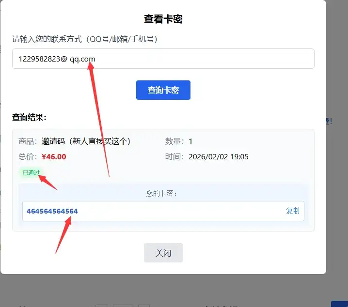 2026全新个人发卡网 可以上传自己收款码.不需要支付接口