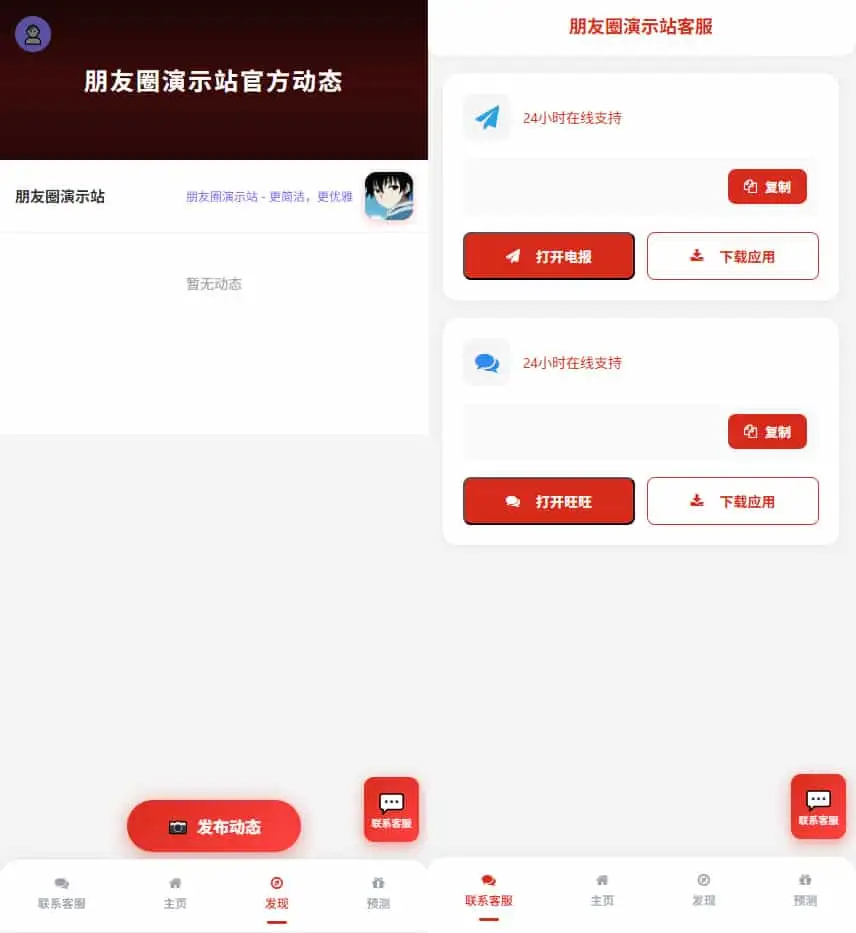 资源导航网源码 | 带发动态朋友圈功能 多端自适应引流导航系统-钱老源码网