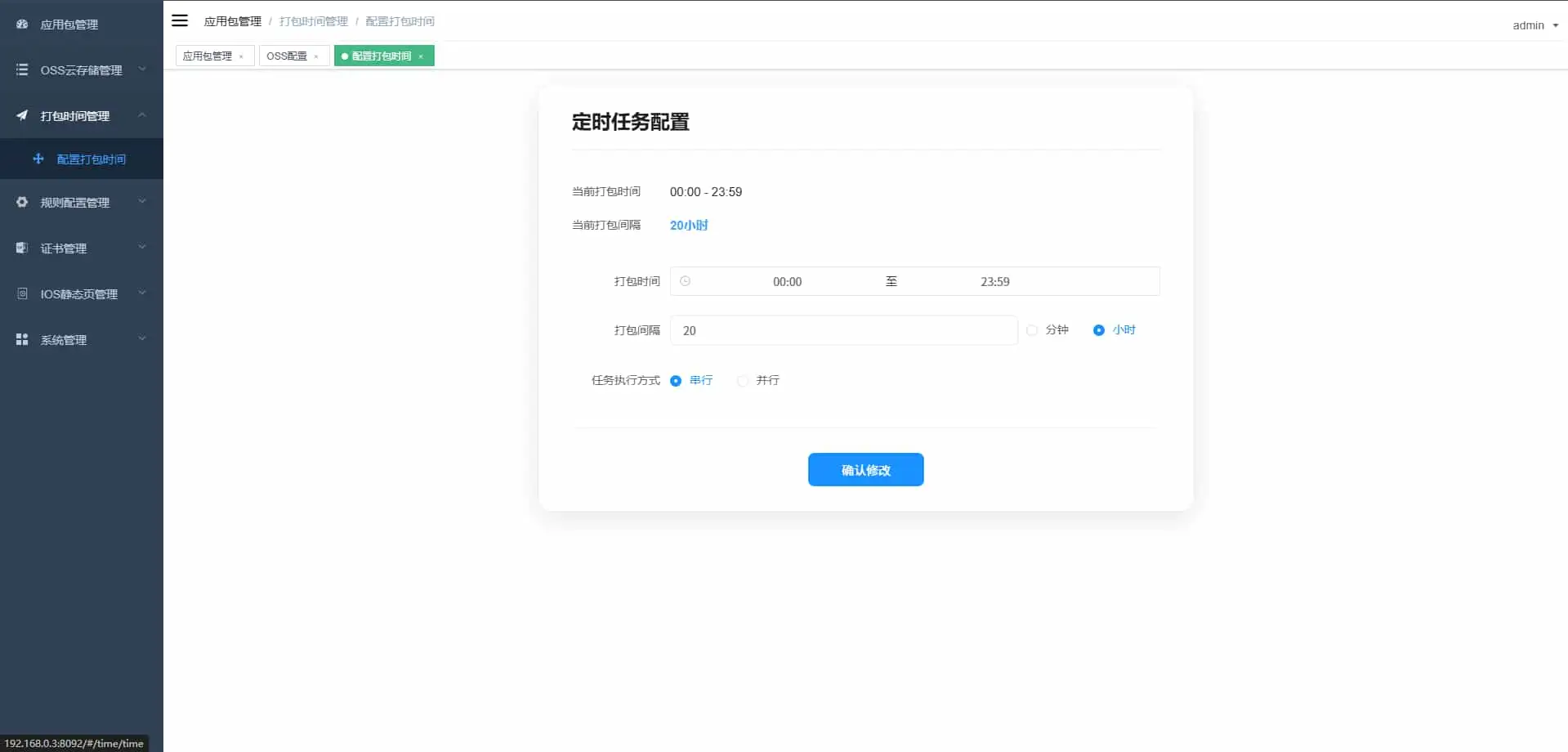 apk免杀系统源码搭建教程
