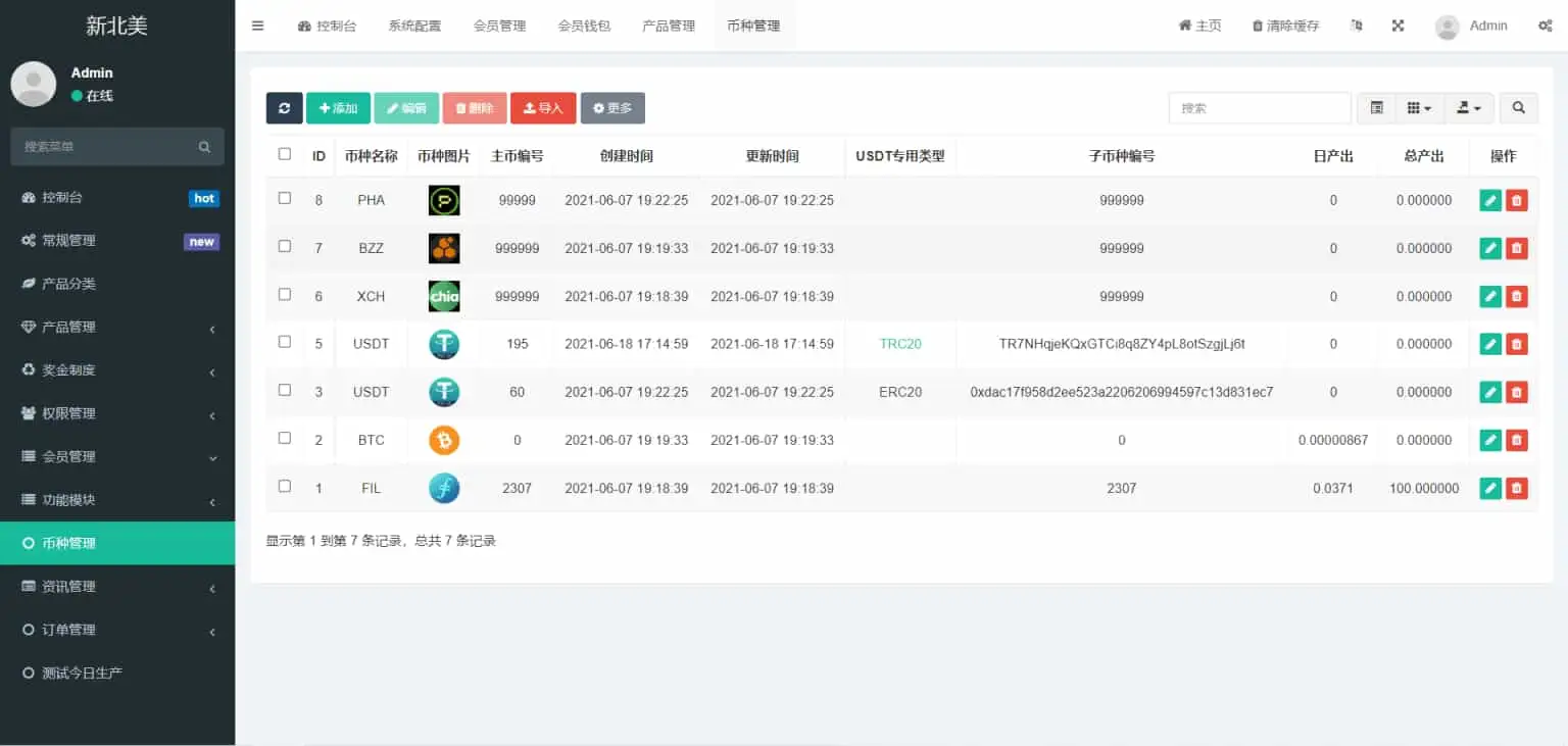 多语言算力矿机源码/im即时通讯/FIL线性释放/脚本齐全/搭建教程
