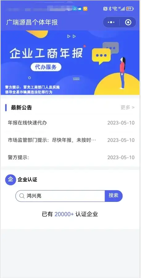 企业年报服务系统/小微服务助手系统电销年报系统企业年审企业申请管理-钱老源码网