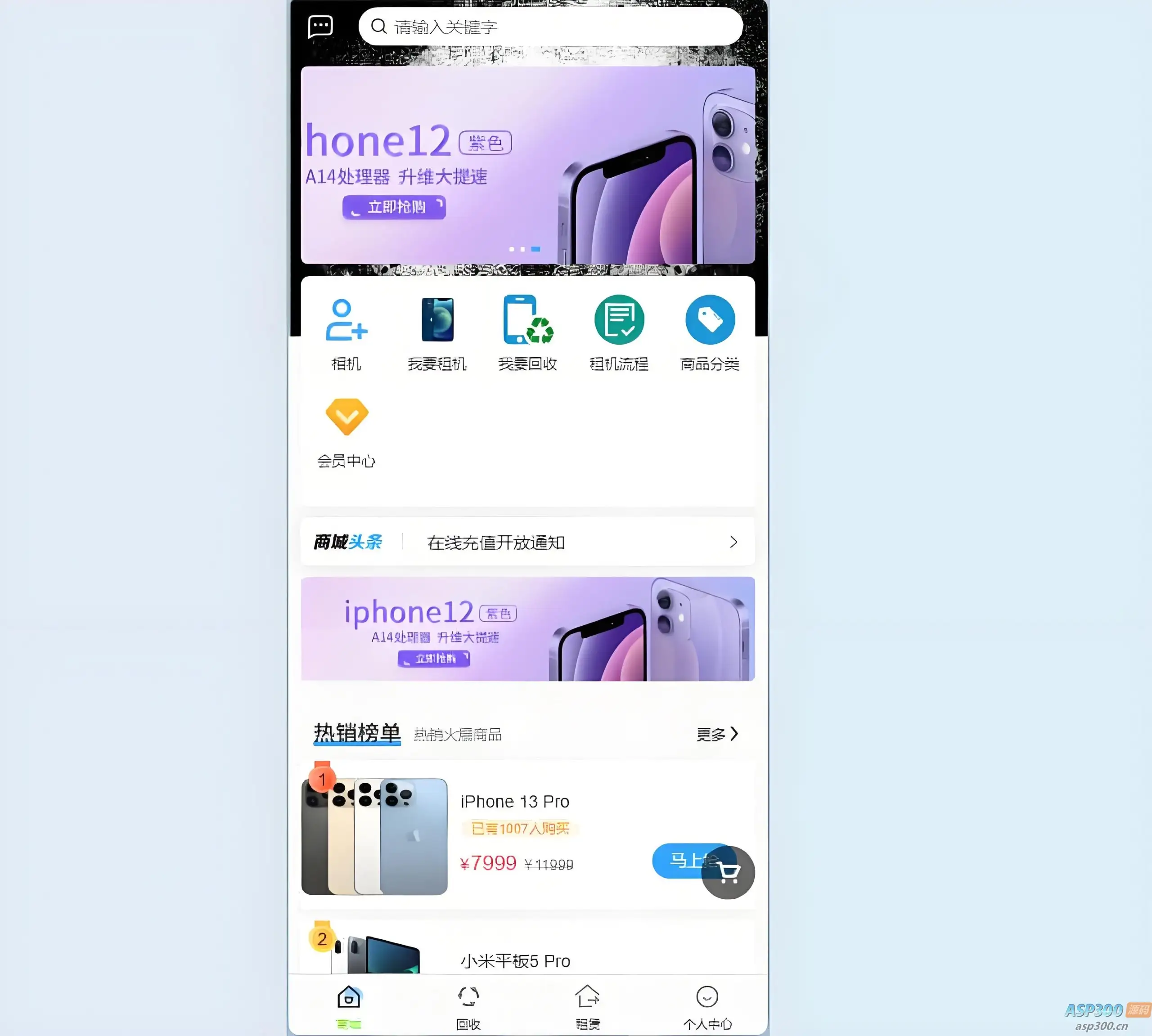 二手商城系统，回收租赁系统源码Thinkphp+uniapp开发的/手机回收/电子产品售卖商城/在线租赁-钱老源码网