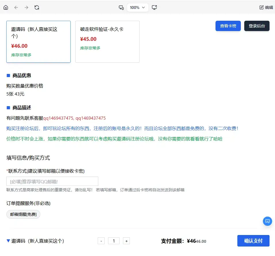 2026全新个人发卡网 可以上传自己收款码.不需要支付接口-钱老源码网