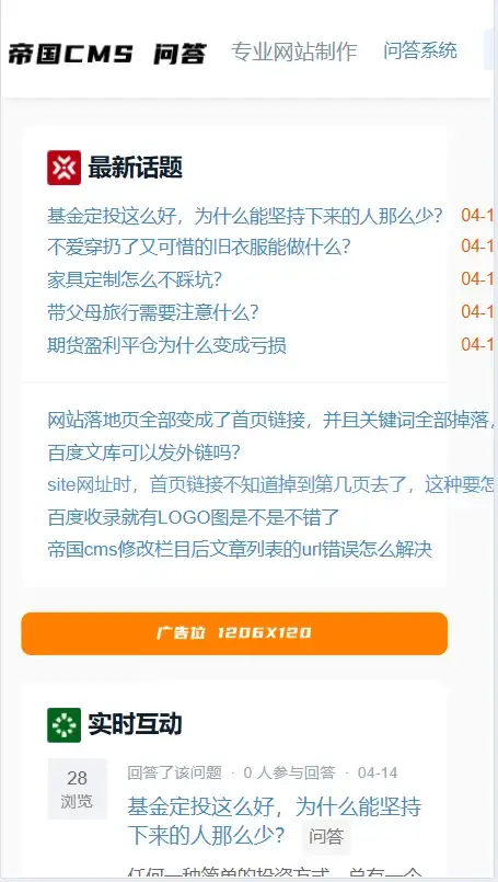 帝国CMS7.5全新后台仿搜外问答模板整站带演示数据源码
