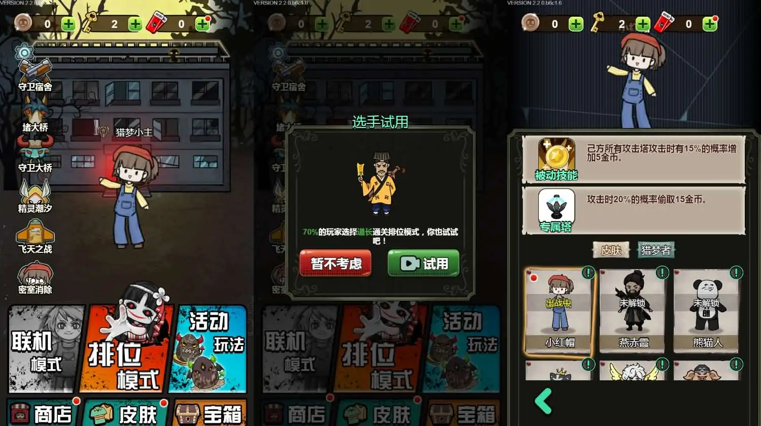 三网H5游戏【宿管来了】最新整理Linux手工服务端+安卓-钱老源码网