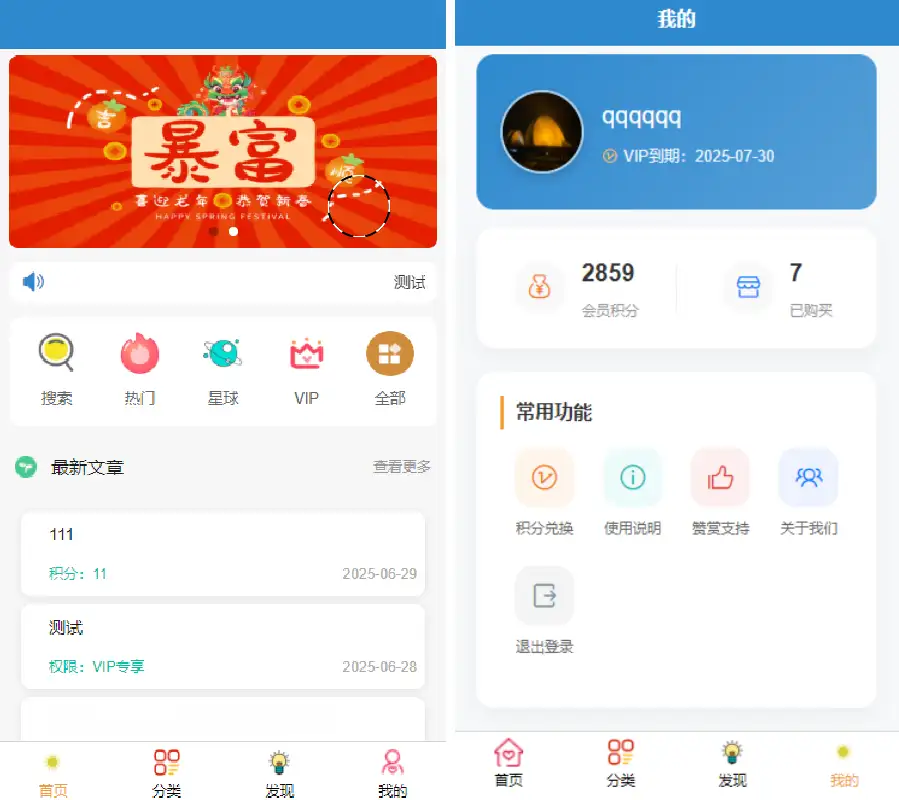 简约风知识付费网站源码-钱老源码网