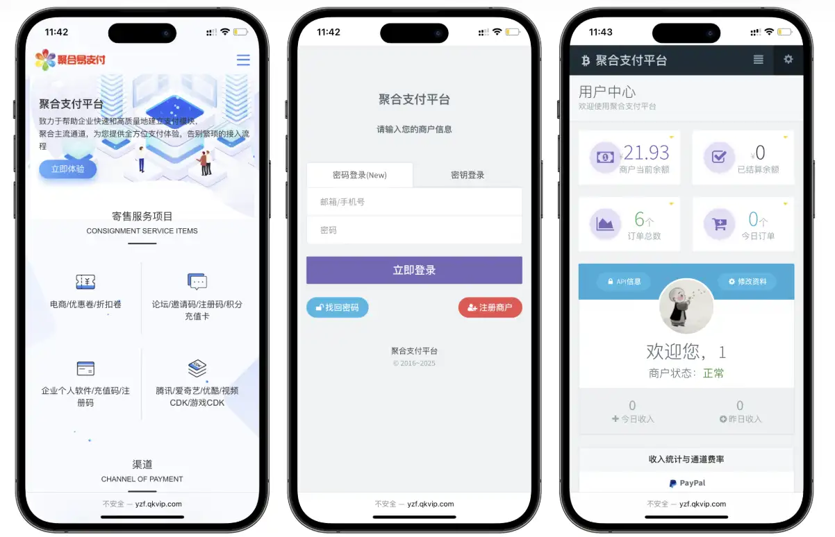 最新彩虹易支付源码25.3.14版含有更新包-钱老源码网