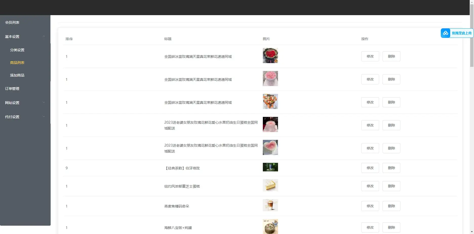 美团三合一系统源码