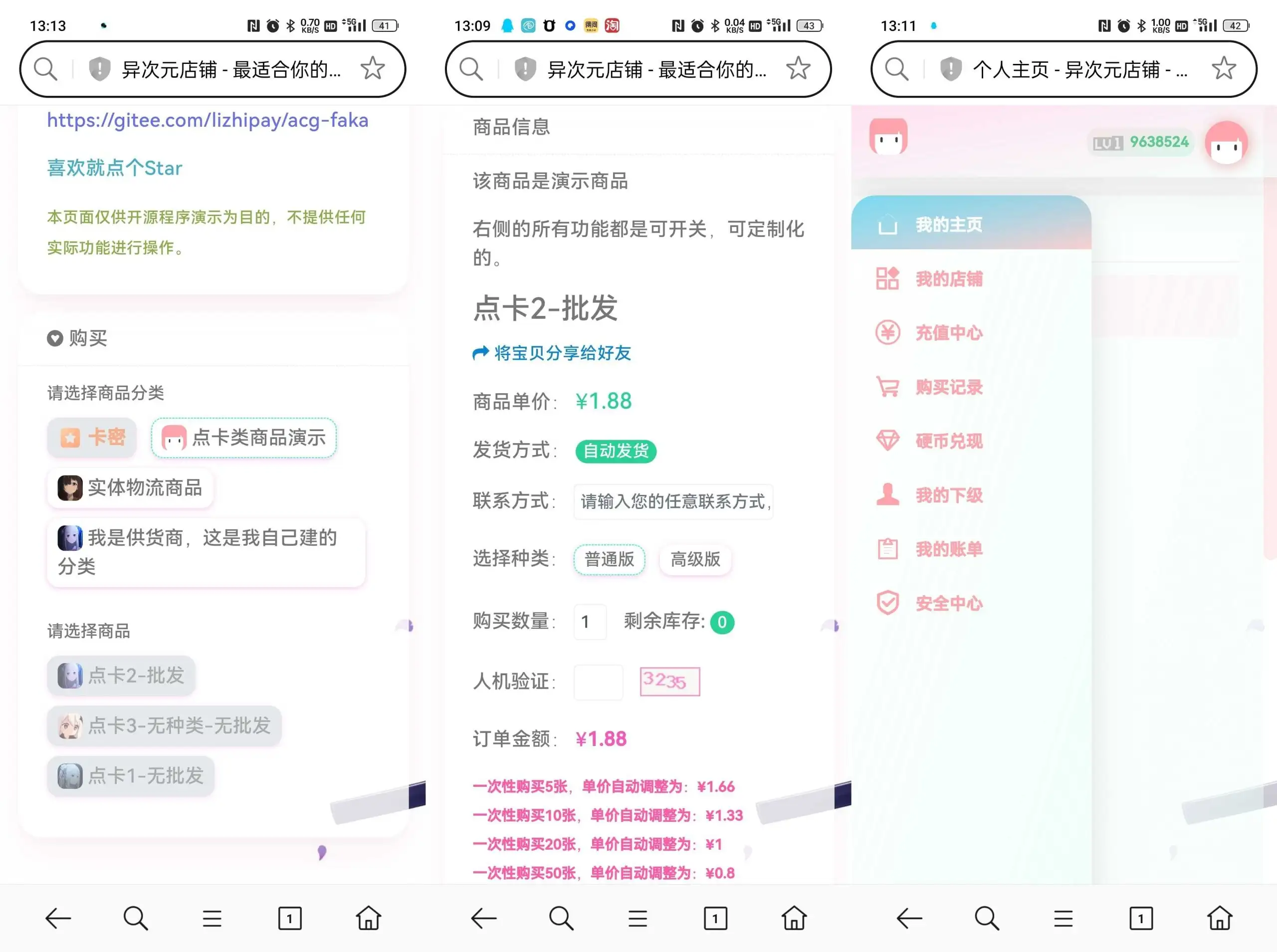异次元发卡系统开源版-钱老源码网