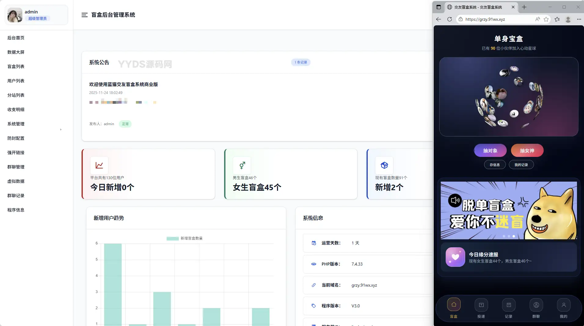 抽女神女友盲盒取纸条系统 v5-钱老源码网