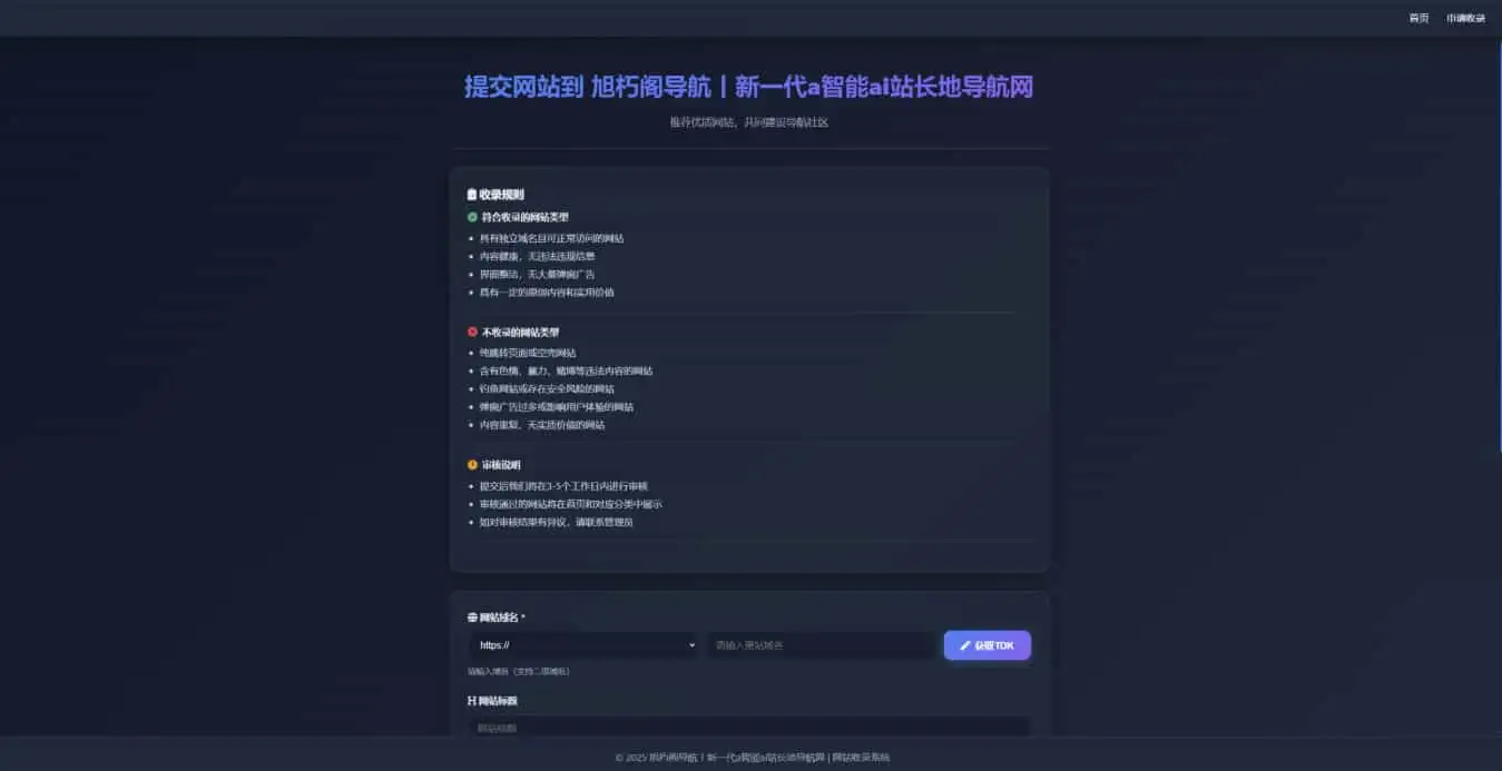 唯导航v1.0.0开源版源码