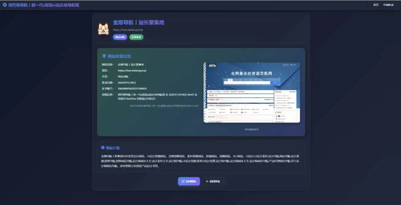 唯导航v1.0.0开源版源码-钱老源码网