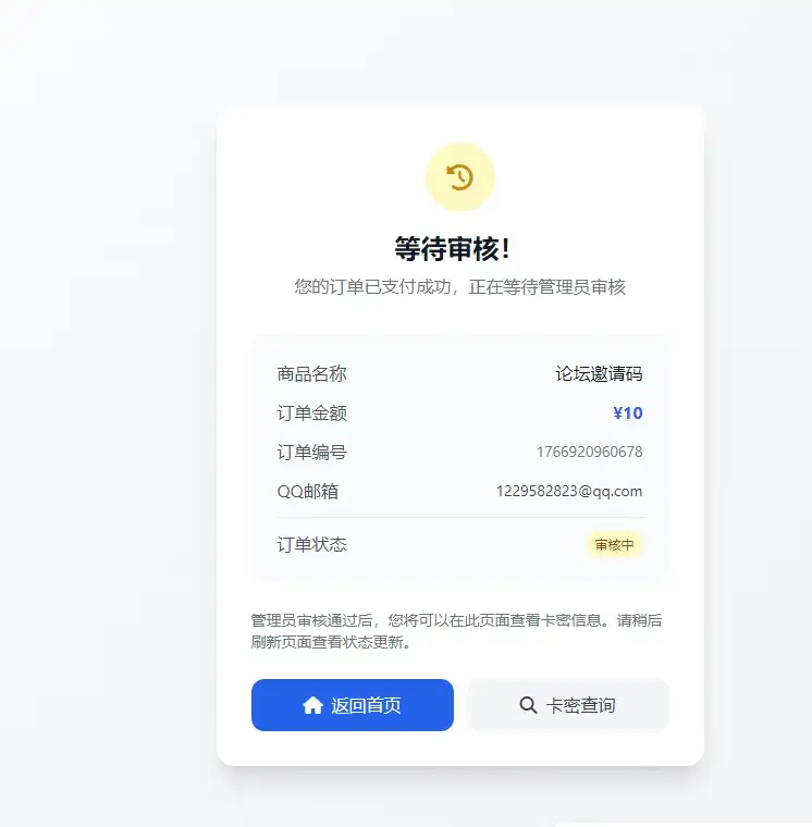 2026个人发卡网系统.不需要支付接口