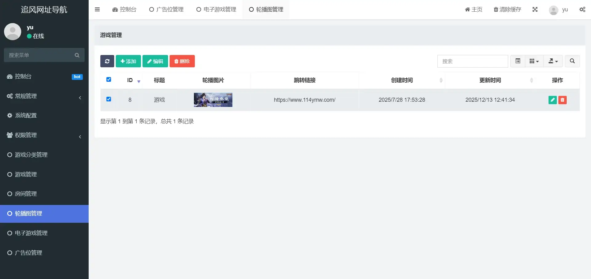 网址导航网网站源码，游戏在线试玩导航系统