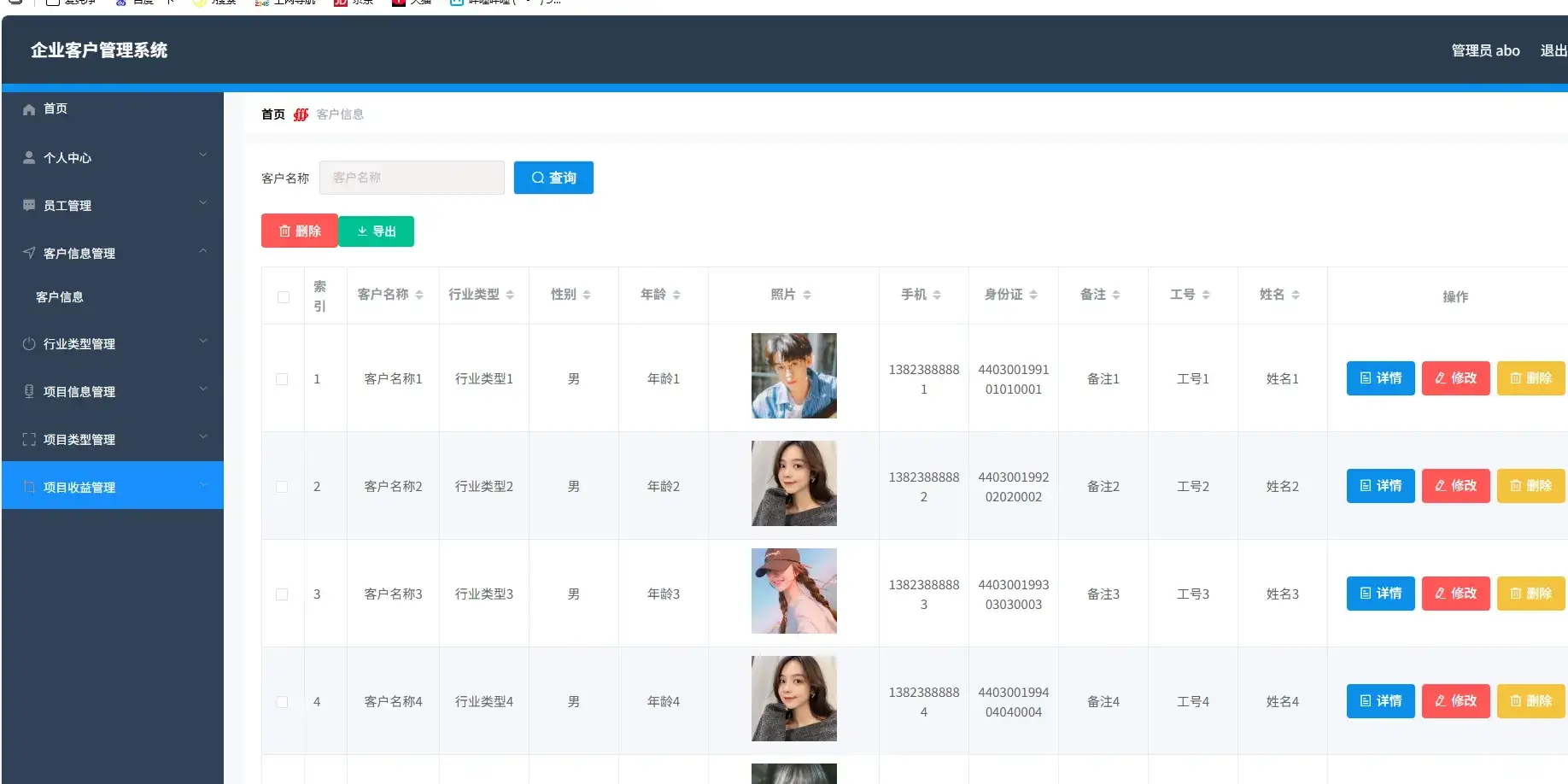 springboot+vue 企业客户管理系统 Java客户-钱老源码网