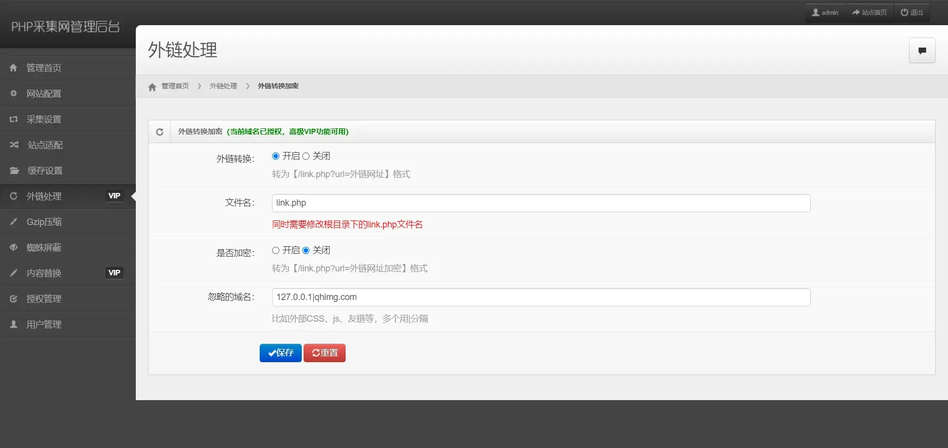 单域名PHP镜像克隆系统源码