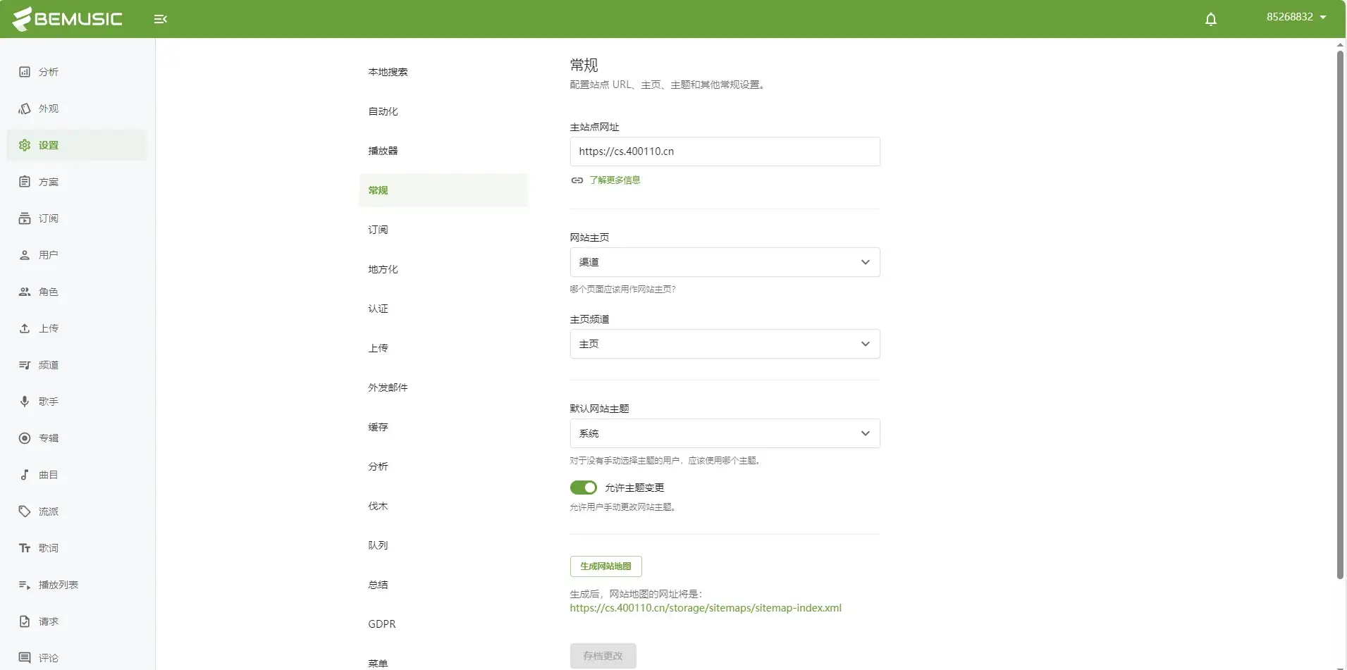 BeMusic 3.1.3音乐网站源码开心版-带中文翻译文件