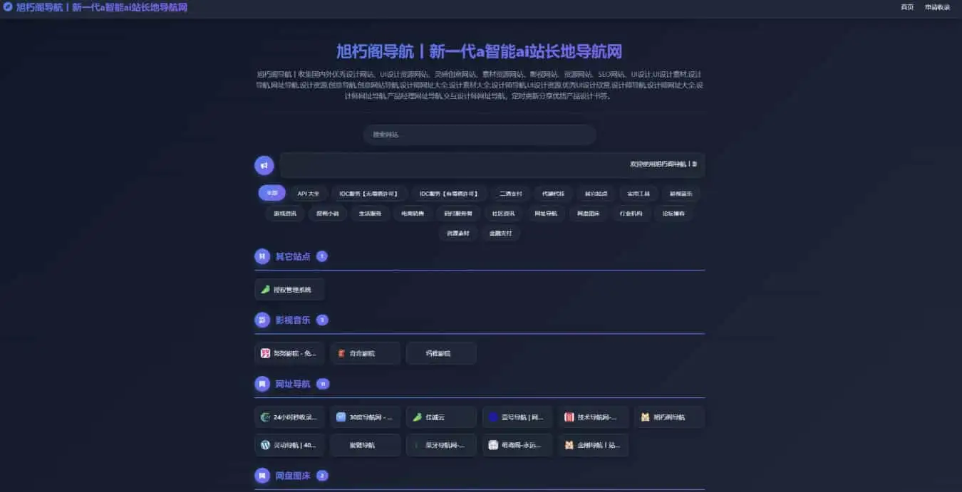 唯导航v1.0.0开源版源码