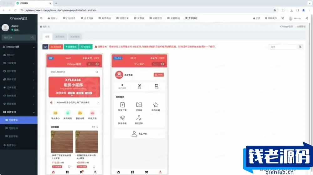 租赁小程序 基于ThinkPHP+UniApp开发的租赁商城小程序