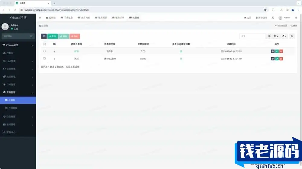 租赁小程序 基于ThinkPHP+UniApp开发的租赁商城小程序