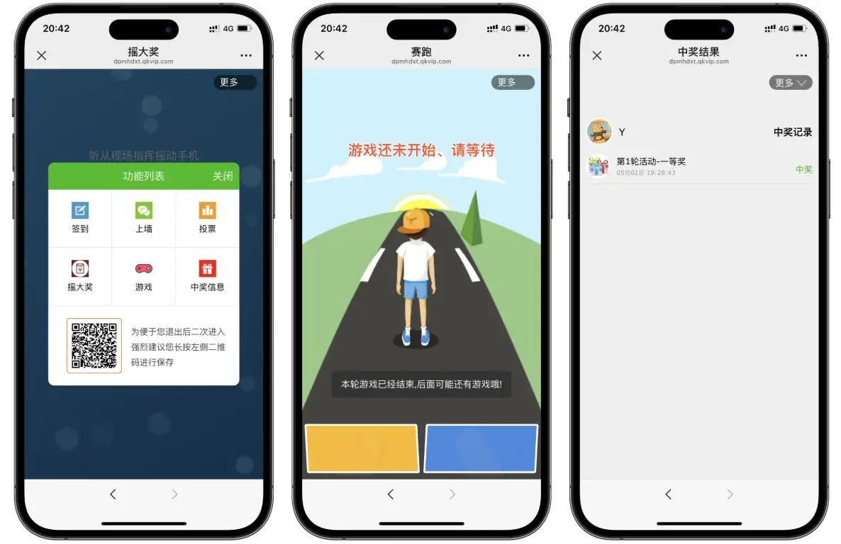 大屏幕互动上墙系统源码-钱老源码网