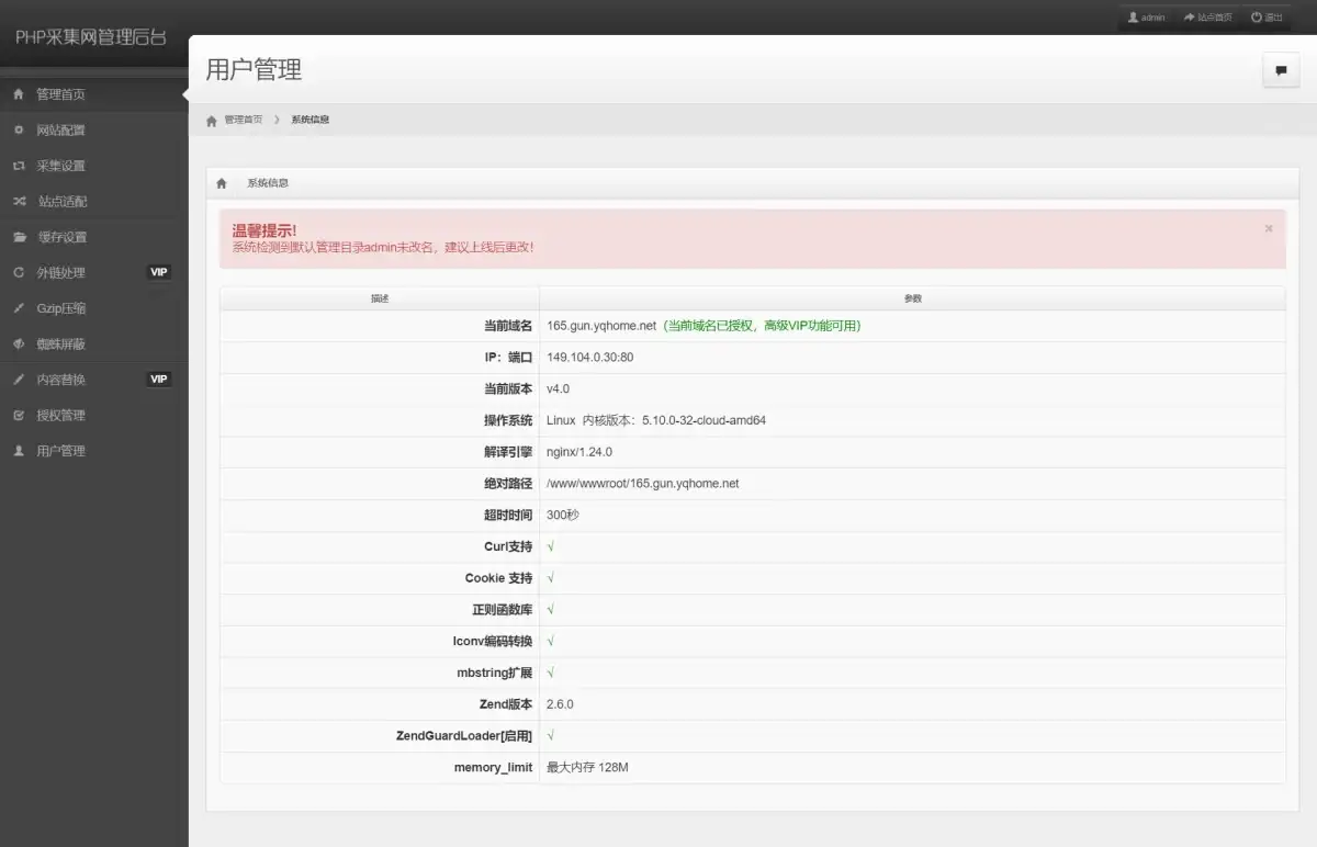 单域名PHP镜像克隆系统源码-钱老源码网