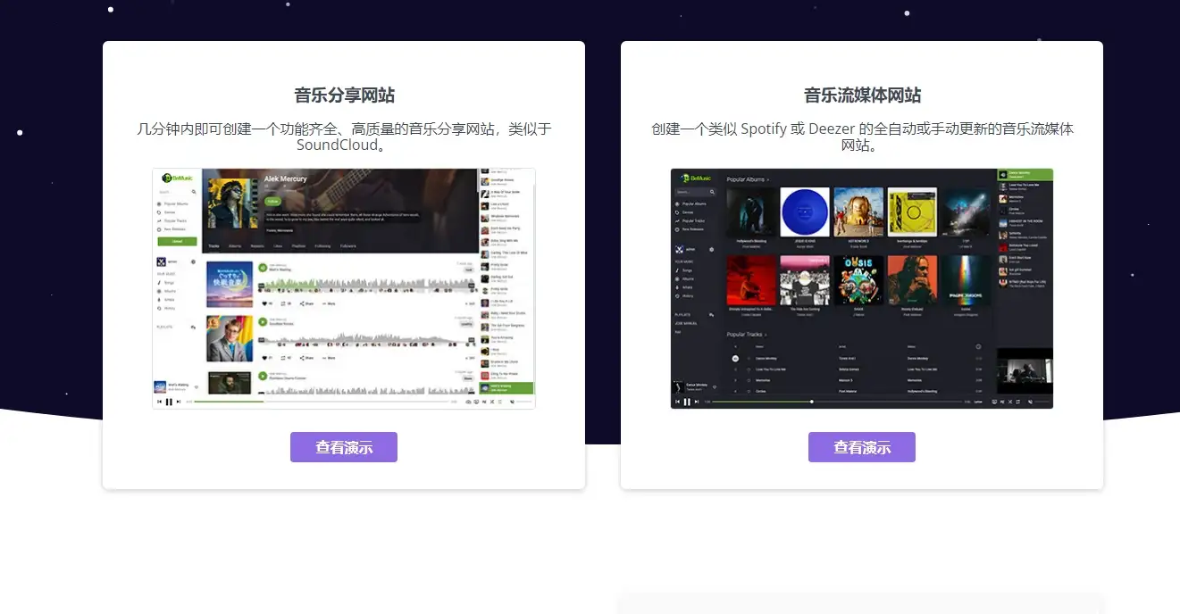 BeMusic 3.1.3音乐网站源码开心版-带中文翻译文件-钱老源码网