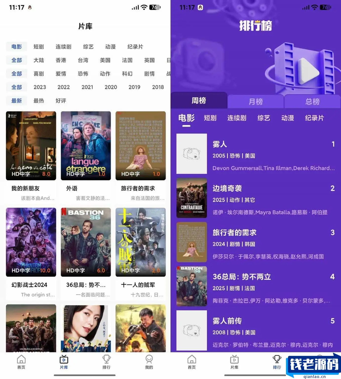 AI插件影视APP源码附app反编译修改教程