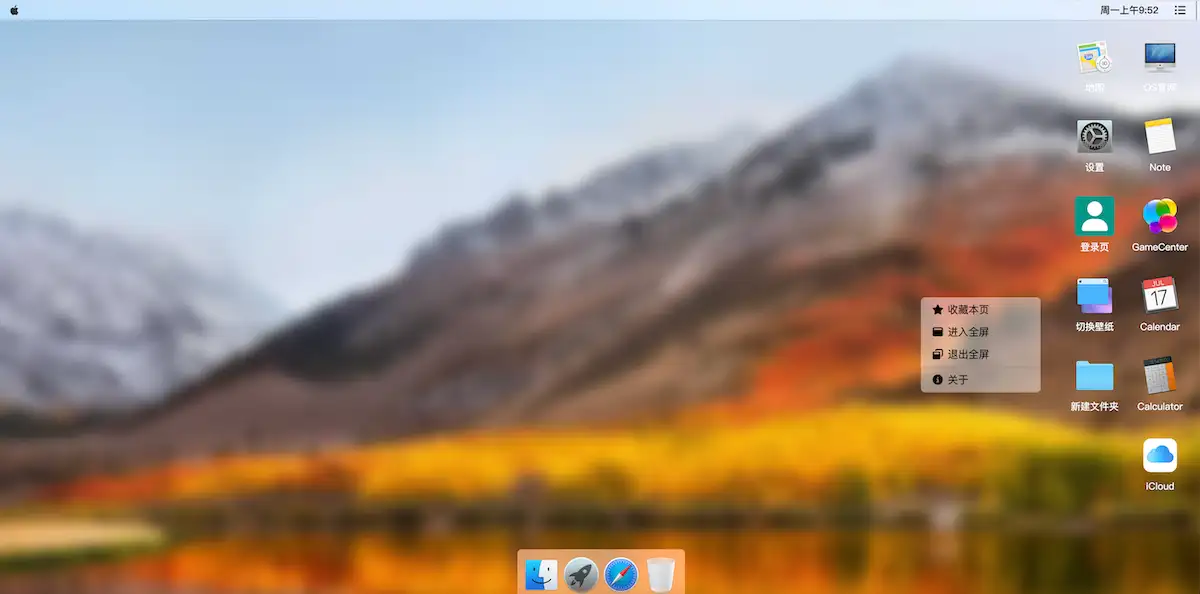 MACOS 桌面，H5 源码，流畅-钱老源码网