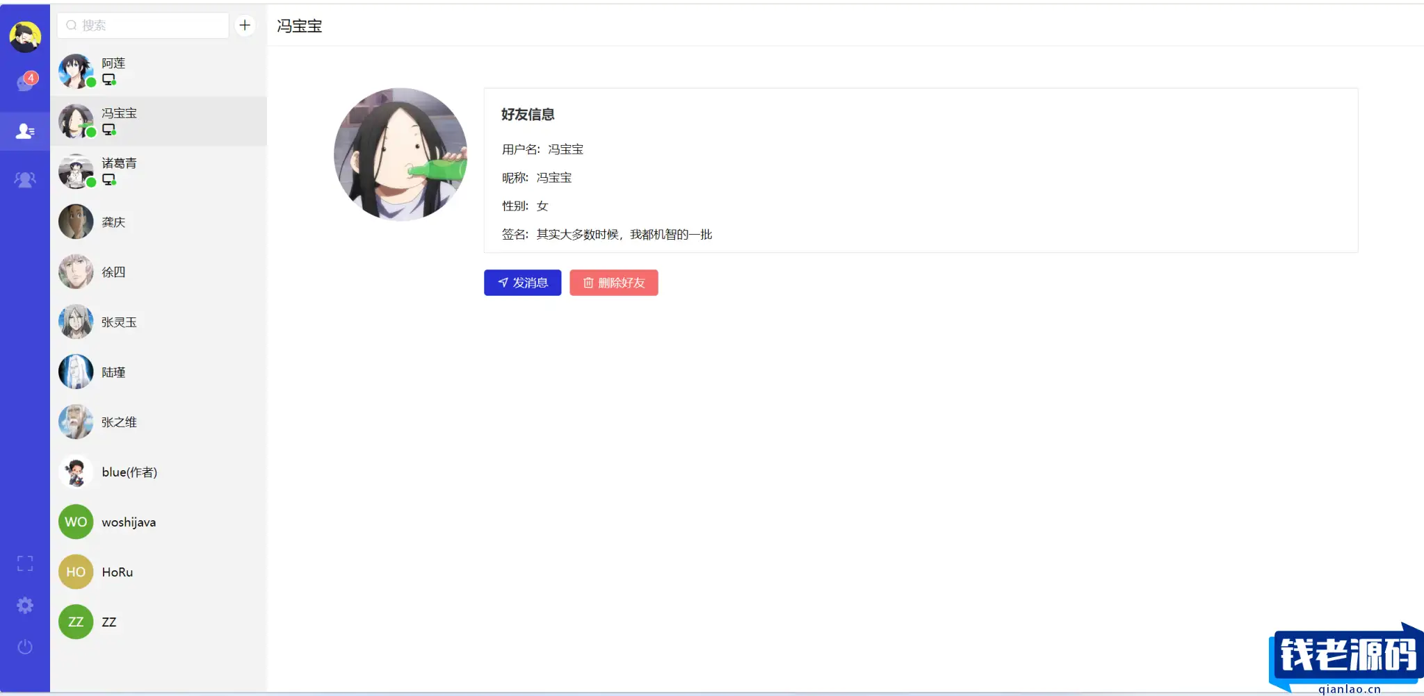 盒子IM开源仿微信聊天程序源码-可商用
