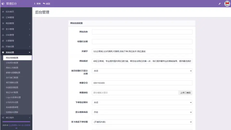 新版成人情趣商城系统源码