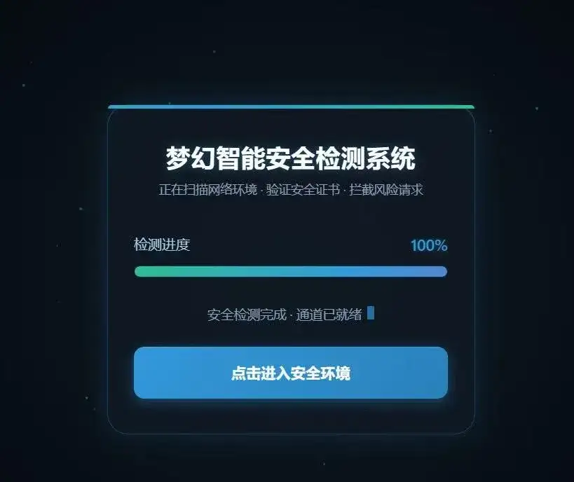 2026年最新梦幻付费进群防红端口增加过白功能-钱老源码网