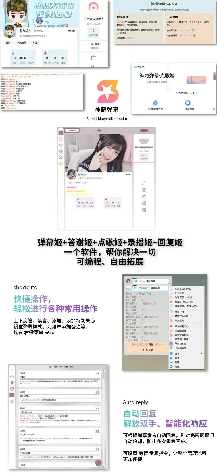 B站/抖音直播万能场控机器人，弹幕姬+答谢姬+回复姬+点歌姬+各种小骚操作，目前唯一可编程机器人-钱老源码网