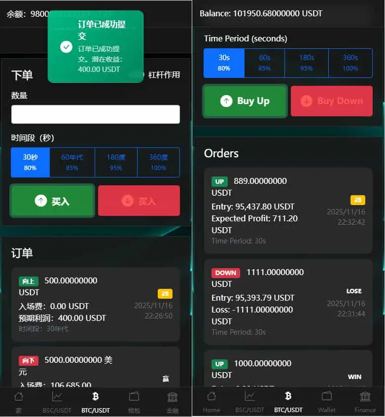 虚拟货币微交易投资理财源码/完美K线控制+代理/前端html+后端PHP-钱老源码网