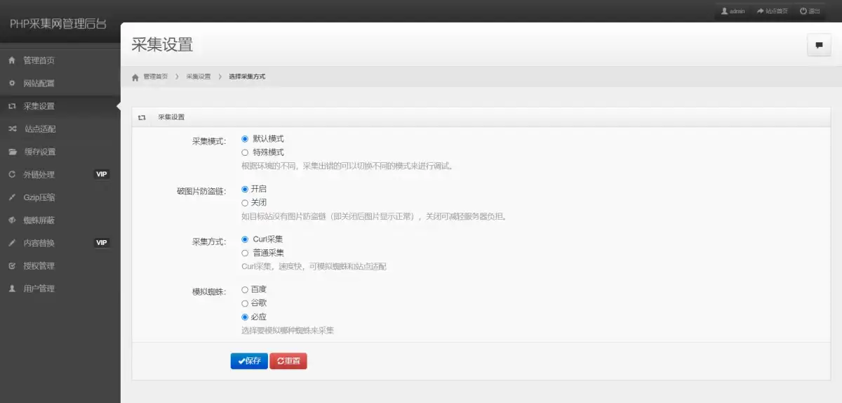 单域名PHP镜像克隆系统源码