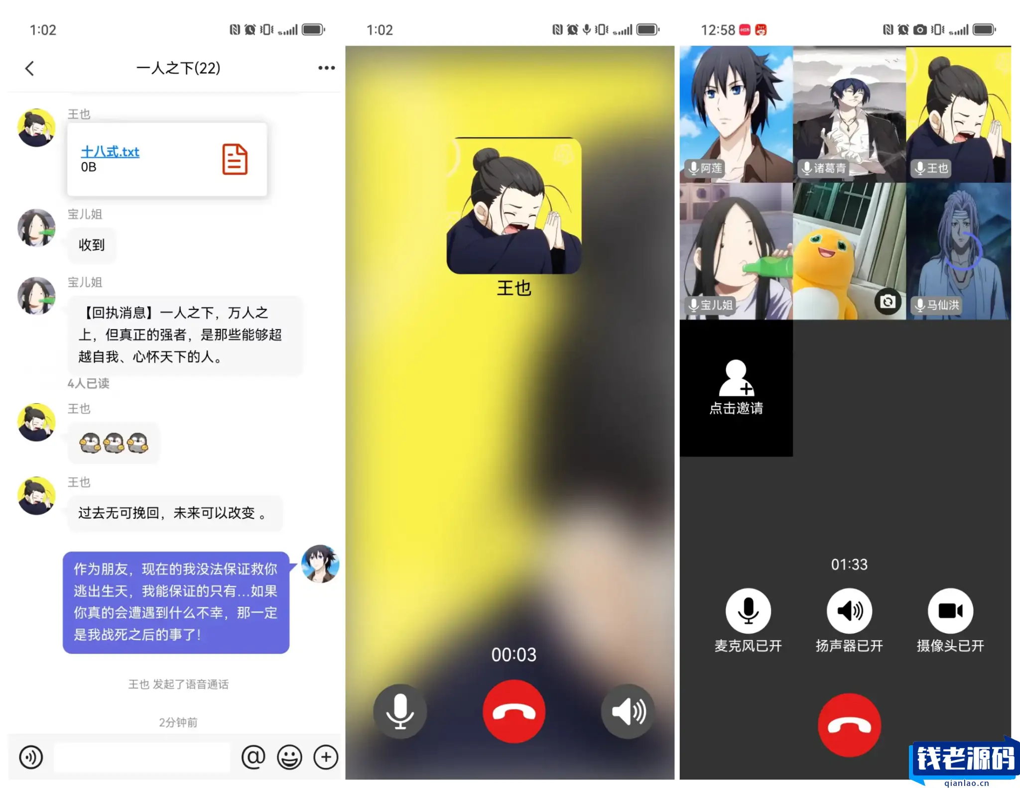 盒子IM开源仿微信聊天程序源码-可商用