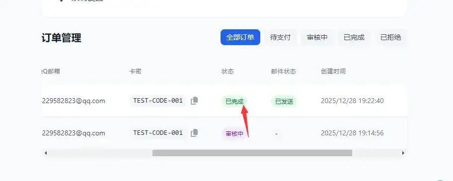2026个人发卡网系统.不需要支付接口-钱老源码网