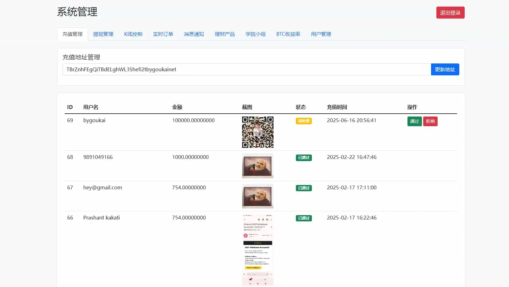 虚拟货币微交易投资理财源码/完美K线控制+代理/前端html+后端PHP