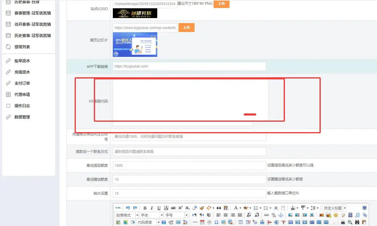 游戏胜负竞猜系统源码/台球有奖竞猜/自定义赛事/冠军优胜猜
