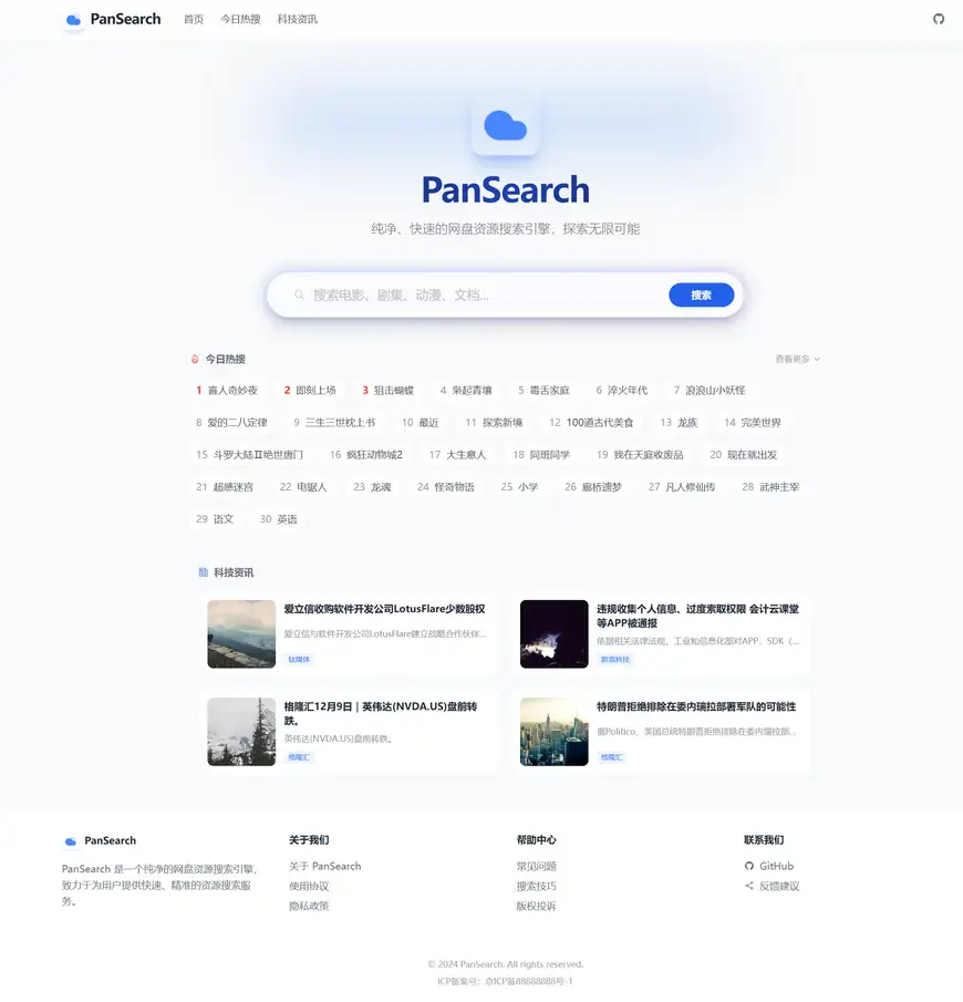 PanSearch – 网盘影视资源搜索聚合工具（KaiGe AI出品）-钱老源码网