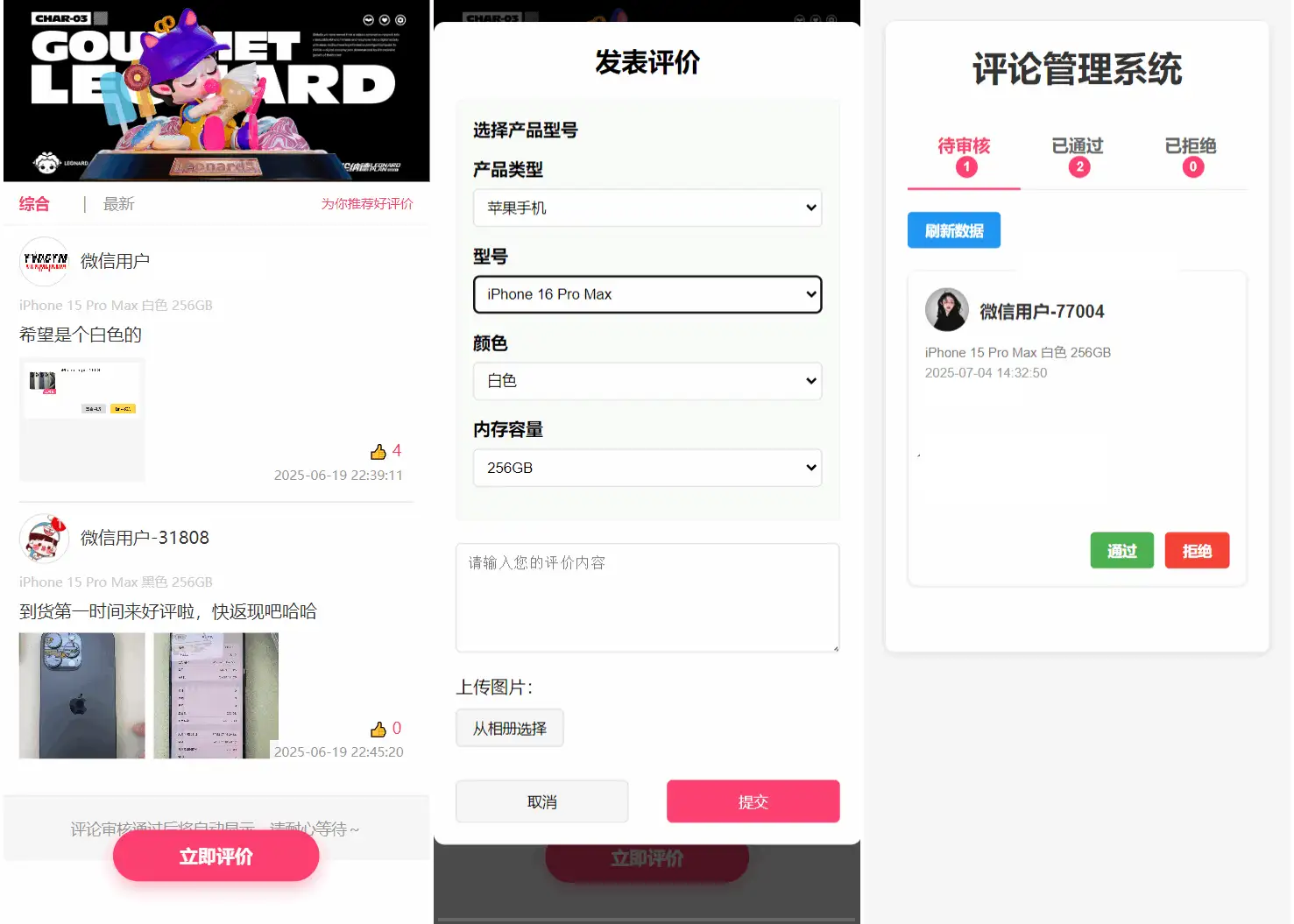 手机评论管理系统中奖秀晒图源码本套晒图源码-钱老源码网