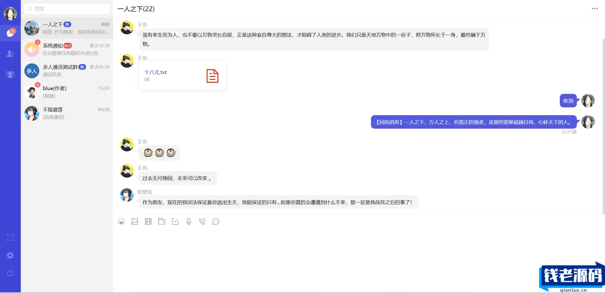 盒子IM开源仿微信聊天程序源码-可商用